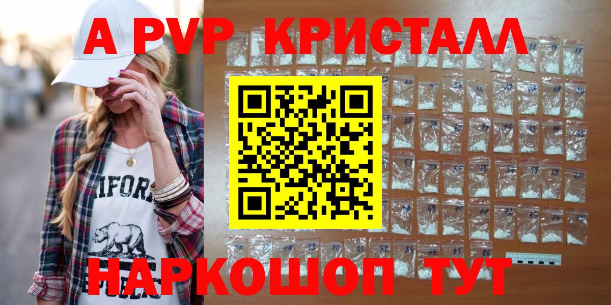 Alfa_PVP СК КРИС  Alpha-PVP мука  Аксай  APVP Соль  Вход с VPN 