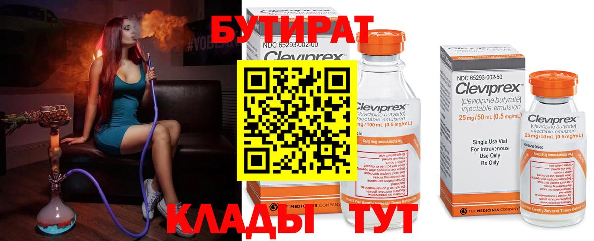 Аксай  Бутират GHB  БУТИРАТ  Вход с VPN 