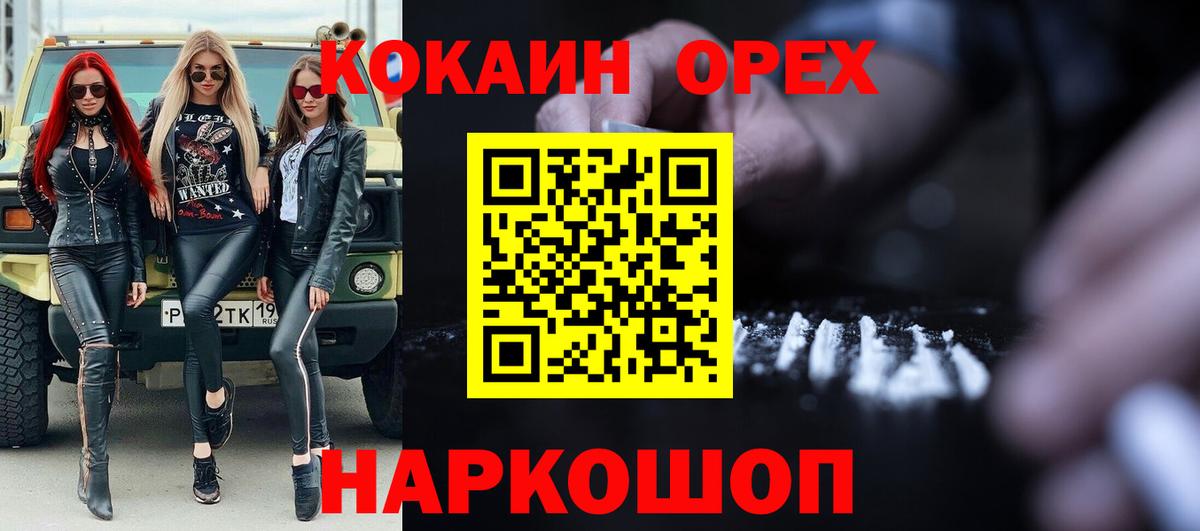 COCAIN Fish Scale Аксай