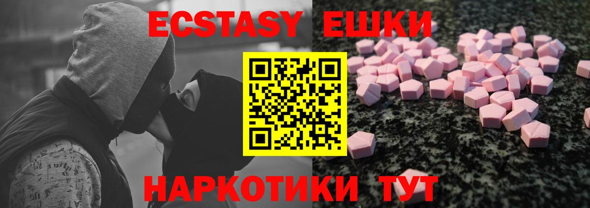 Ecstasy диски  мега как зайти  наркошоп  ЭКСТАЗИ MDMA  Аксай  Вход с VPN 