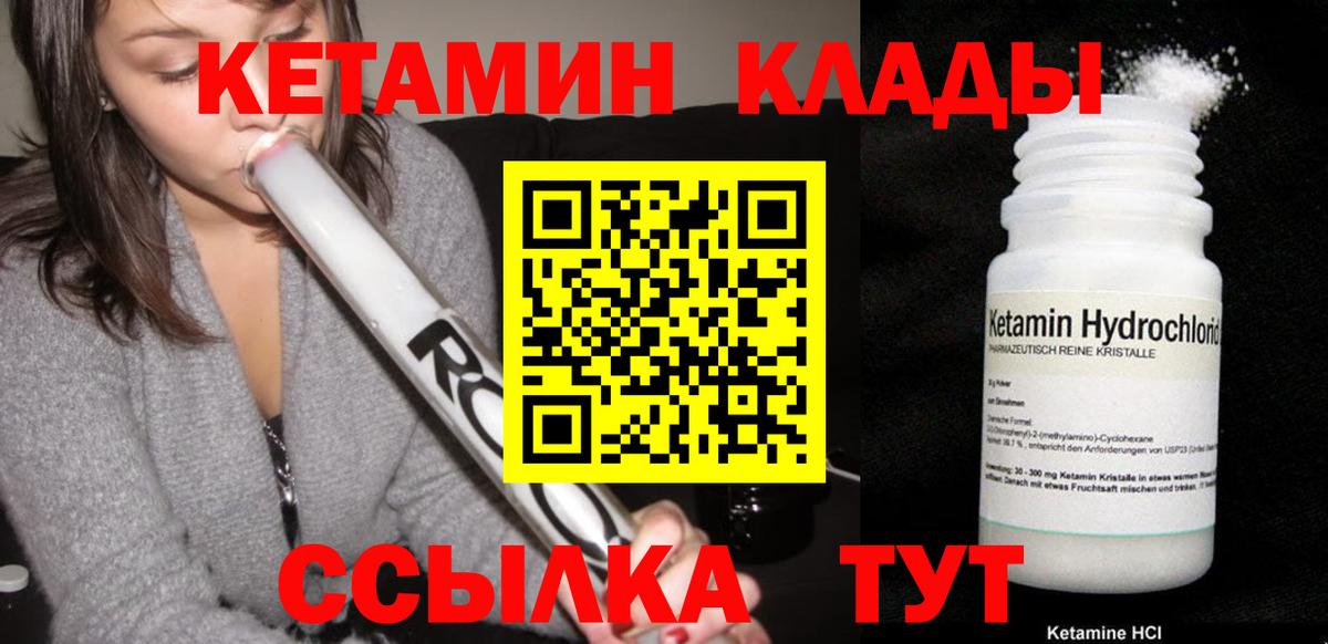 Кетамин ketamine  Вход с VPN  дарк нет официальный сайт  Аксай 