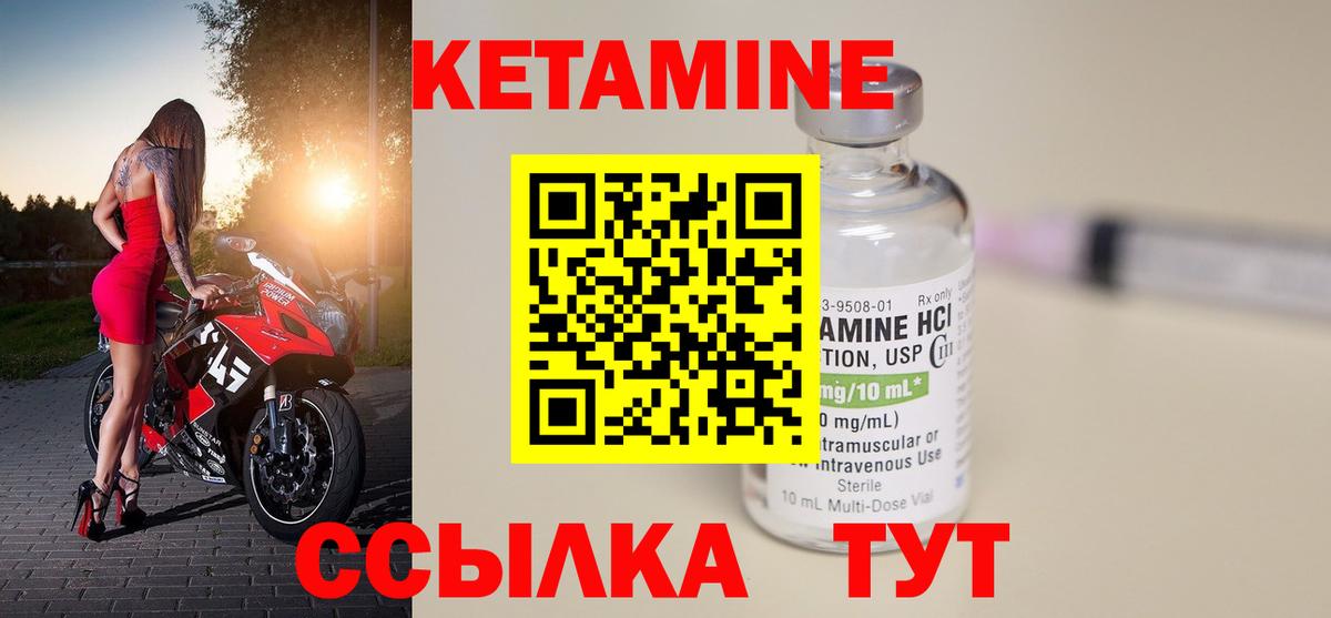 КЕТАМИН ketamine Аксай