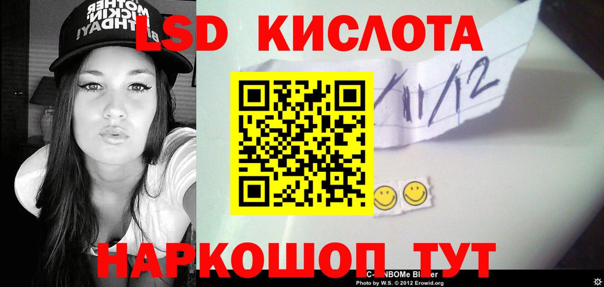 Лсд 25 экстази  ЛСД экстази ecstasy  Вход с VPN  ЛСД экстази кислота  Аксай 