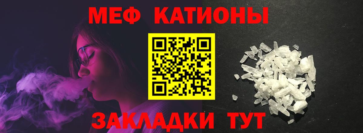 МЕФ мука  МЯУ-МЯУ кристаллы  Аксай  Вход с VPN 