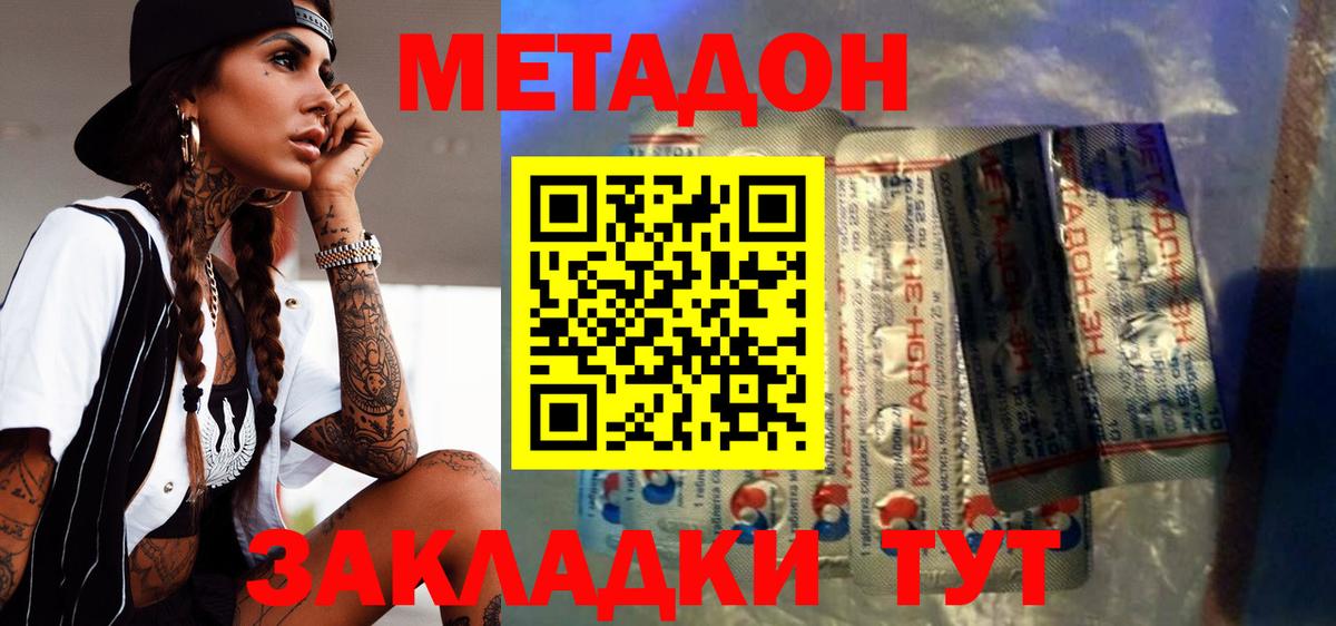 Метадон мёд  ОМГ ОМГ как зайти  Вход с VPN  Аксай  Метадон мёд 