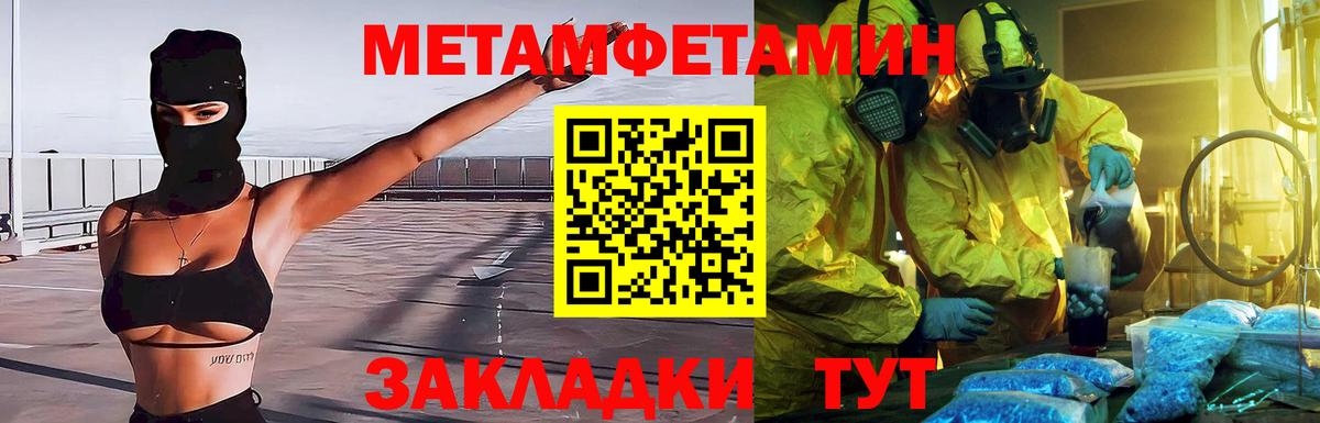 Первитин кристалл Аксай