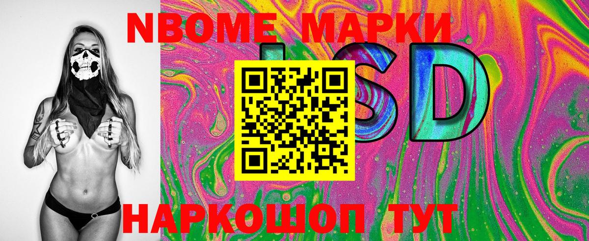 Марки N-bome 1,5мг  Марки N-bome 1,5мг  Аксай  Вход с VPN 