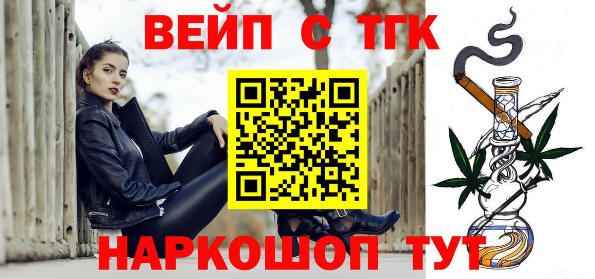 дарнет шоп  Дистиллят ТГК жижа  Вход с VPN  Аксай 